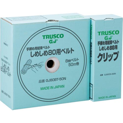 TRUSCO(トラスコ)　手締め用結束ベルトしめしめ８０セット　白 GJ80HS-50N