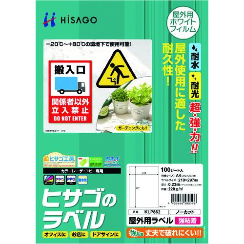 ＨＩＳＡＧＯ　屋外用ラベル　Ａ４　ノーカット KLP862