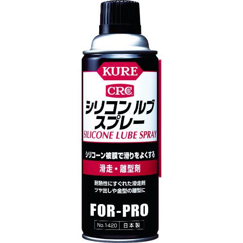 ＫＵＲＥ　滑走・離型剤　シリコンルブスプレー　４２０ｍｌ NO1420　_