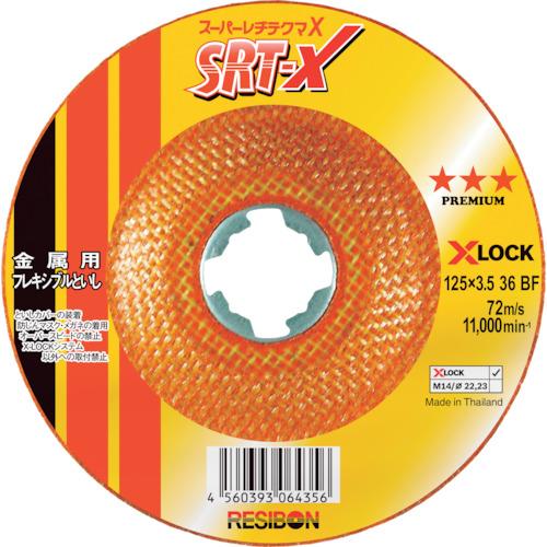 レヂボン　スーパーレヂテクマＸ　ＳＲＴ−Ｘ　１２５×３．５　３６ SRTX12535-36【10枚】...