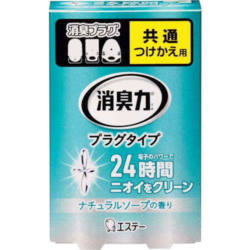 エステー　消臭力プラグタイプ　つけかえ　ナチュラルソープの香り ST12925