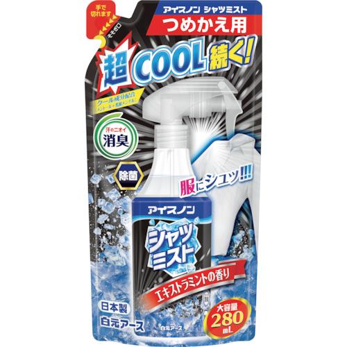 アイスノン　在庫限り　シャツミスト　エキストラミントの香り　大容量つめかえ用 02465-0