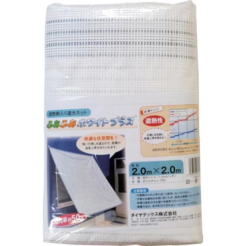 パイオラン　ふあふあホワイトプラス　２ｍ×２ｍ WHITEPLUS50