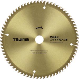 タジマ　充電卓上・スライド丸ノコ用１９０−７２Ｐ TC-JTM19072｜kougurakuichi