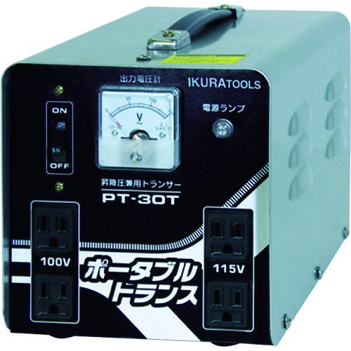 育良　ポータブルトランス　昇降圧兼用　３ｋＶＡ（４０２１１） PT-30T