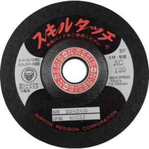 NRS 網目状研磨ディスク サンドホイル 100×2×16 ＃46 