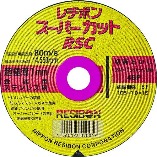 レヂボン　スーパーカットＲＳＣ　１０５×１．０×１５　４６Ｐ RSC10510-46【10枚】≪もの...