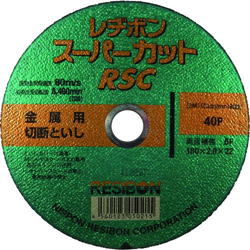 レヂボン　スーパーカットＲＳＣ　１８０×２．０×２２　４０Ｐ RSC18020-40【10枚】≪もの...