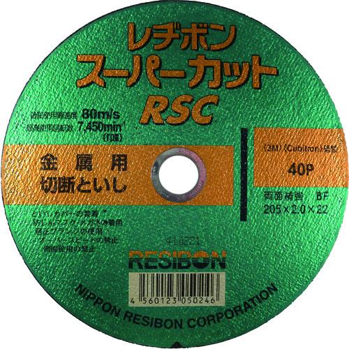 レヂボン　スーパーカットＲＳＣ　２０５×２．０×２２　４０Ｐ RSC20520-40【10枚】≪もの...