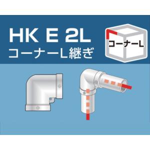 「送料別途見積」アルインコ　単管用パイプジョイント　コーナーＬ継ぎ HKE2L｜kougurakuichi