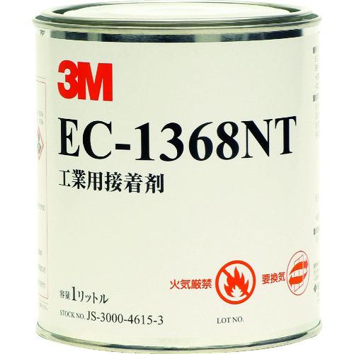 ３Ｍ　溶剤型接着剤　ＥＣ１３６８ＮＴ　１Ｌ EC1368NT 1L