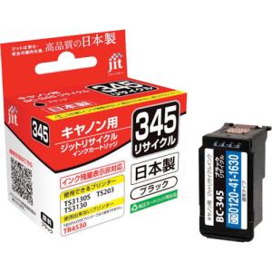 ジット　キヤノン　ＢＣ−３４５対応　ジットリサイクルインク　ＪＩＴ−Ｃ３４５Ｂ　ブラック JIT-C345B｜kougurakuichi