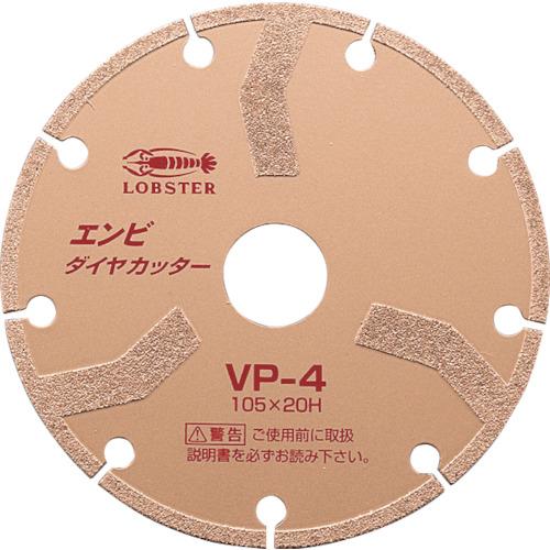 エビ　エンビダイヤモンドカッター（乾式）　１０５ｍｍ VP4