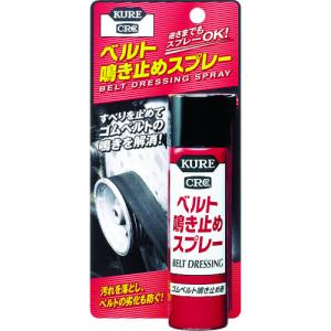 KURE ゴムベルト鳴き止め剤 ベルト鳴き止めス...の商品画像