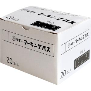 マジックインキ ギター マーキングパス 黒 (...の詳細画像1