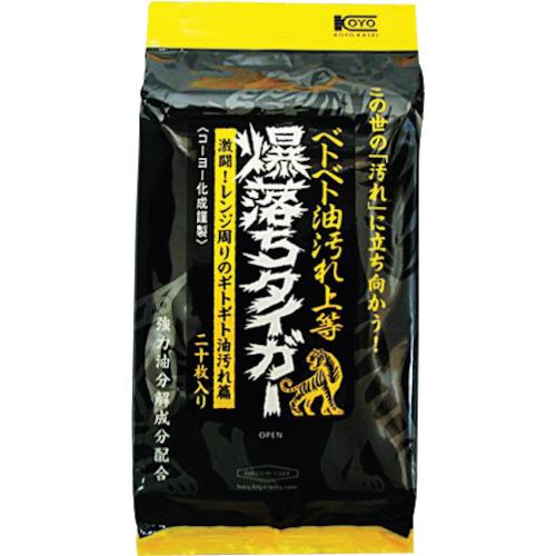 コーヨーカセイ　ベトベト油汚れ落とし爆落ちタイガー２０枚 00-0790