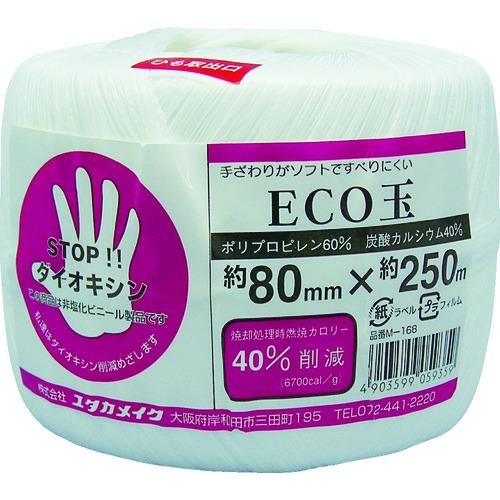 ユタカメイク　荷造り紐　ＥＣＯ玉　８０ｍｍ×２５０ｍ M-168