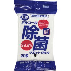 コーヨーカセイ　天然アルコール除菌ウエットタオル　携帯用２０枚 00-1127｜kougurakuichi