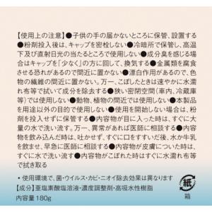 CLO2 Lab オキサイダー置き型180g ...の詳細画像4