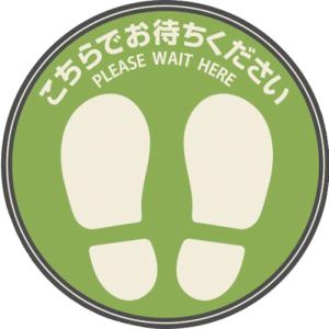 フロア誘導シール カーペット用の高価買取価格