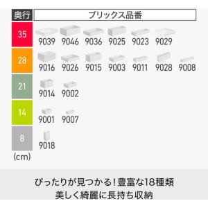 吉川国工業所 収納ケース仕切り板“ブリックス”...の詳細画像1