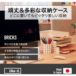 吉川国工業所 収納ケース仕切り板“ブリックス”...の詳細画像2