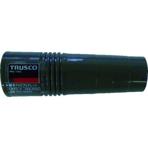 TRUSCO(トラスコ)　つぎてパイプ　グレー TPC-30823