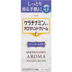 興和　ケラチナミンアロマハンドクリーム　ラベンダー 12511≪お取扱終了予定商品≫｜kougurakuichi