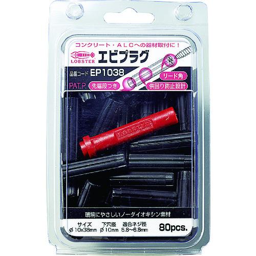 エビ　エビプラグ　１０−３８　ブラック（８０本入） EP1038