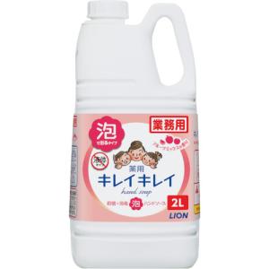 ライオン　キレイキレイ薬用泡ハンドソープ　フルーツミックスの香り２Ｌ BPGHJ2F｜kougurakuichi