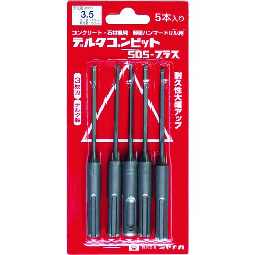 ミヤナガ　デルタゴンビットＳＤＳプラス　５本入りパック　デルタ軸　Φ３．５ DLSDS35P5