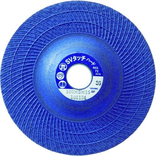 レヂボン　ＳＶタッチハードＳＶＴ−Ｈ　１００×３×１５　３６ SVTH1003-36【25枚】≪もの...