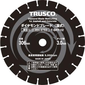 湿式 ダイヤモンドカッター 14インチ 355mm 道路 アスファルト