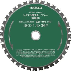 TRUSCO(トラスコ)　トクマル薄刃チップソー（鉄鋼用）　Φ３５５ TMM-355｜工具の楽市