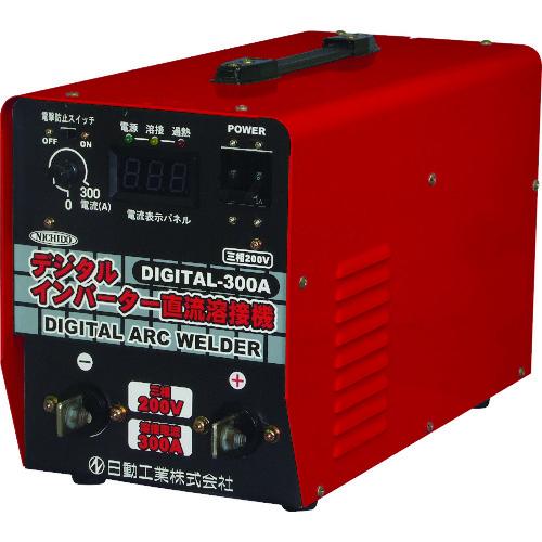 日動　直流溶接機　デジタルインバータ溶接機　三相２００Ｖ専用３００Ａ DIGITAL-300A