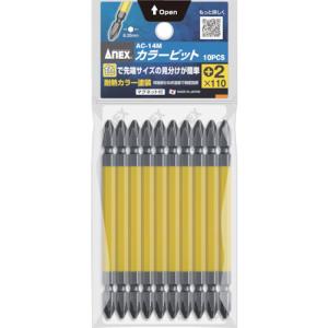 アネックス　カラービット　＋２×１１０　（１Ｐｋ（袋）＝１０本入） AC-14M-2-110｜kougurakuichi