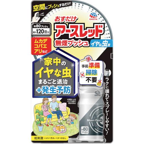 アース　おすだけアースレッド　無煙プッシュ　イヤな虫用　８０プッシュ 038814