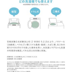 宮本製作所 【売切廃番】 ベビーマグちゃんPP...の詳細画像3