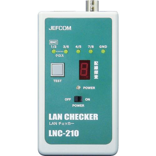 ＤＥＮＳＡＮ　ＬＡＮチェッカー LNC-210