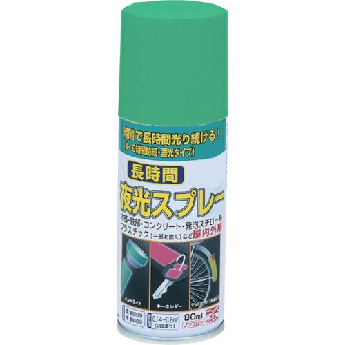 ニッぺ　長時間夜光スプレー　８０ｍｌ　緑色　ＨＵＱ００４−８０ 4976124322457