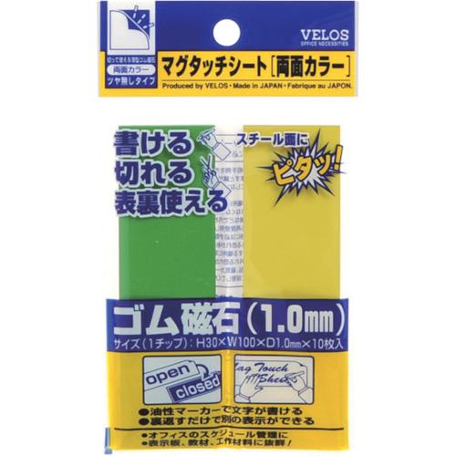 ＶＥＬＯＳ　マグタッチシート　両面カラー　緑／黄　３０×１００ｍｍ MN-3010W-GRXYE
