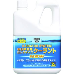 ＫＵＲＥ　クーラント液　ラジエターシステム　スーパーロングライフクーラント　ＮＥＷ　（青）２Ｌ NO2110｜工具の楽市