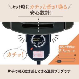 ZOJIRUSHI ホットプレート EA-DF...の詳細画像5