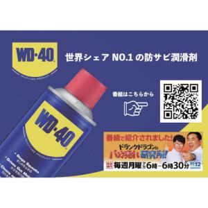 WDー40 超浸透性防錆剤MUPBULK4L ...の詳細画像5
