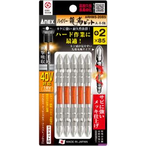 兼古製作所 アネックス カラースリムトーションビット5本組 ＋2×85