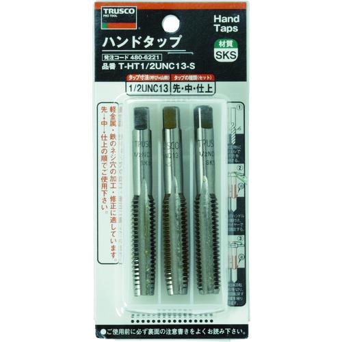 TRUSCO(トラスコ)　ハンドタップ　ユニファイねじ用・ＳＫＳ　１／２ＵＮＣ１３　セット T-HT...