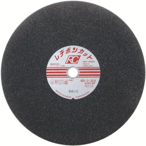 レヂボン　カットＲＣ　４０５×３×２５．４　Ａ３０Ｐ RC4053-30THA【25枚】≪ものづくり...