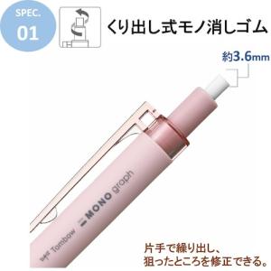 Tombow シャープペンシル モノグラフライ...の詳細画像2