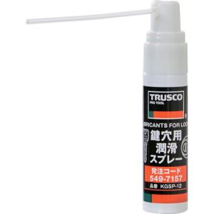 【送料無料】人工ライブロック　PHR30／11穴加工　アク抜き済み安心塗料使用 MIWA MIWA 鍵穴用潤滑剤12ml TR3069S : コーナンeショップ