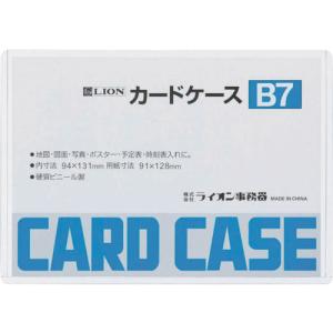 ライオン　カードケースＢ７ B7(26207)